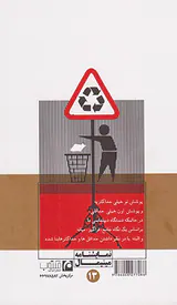 بومرنگ دیپلماسی